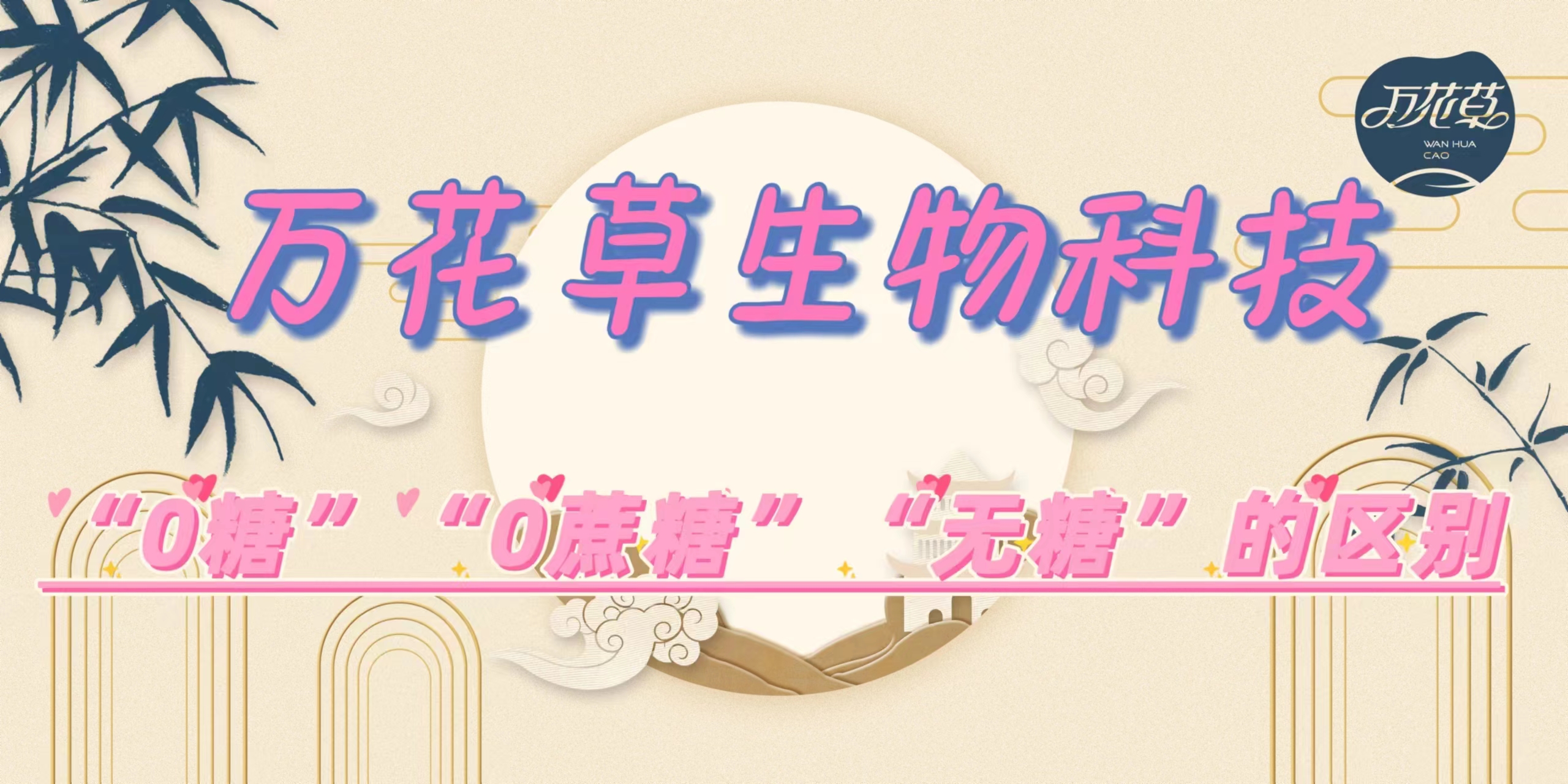 軟糖代加工|你知道“0糖”“0蔗糖”“無(wú)糖”三者之間的區(qū)別嗎？